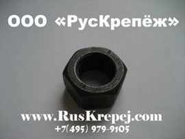 Гайки высокопрочные ГОСТ Р 52645-2006, ГОСТ 5915-70 2