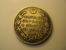 рубль 1831 R