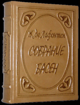 Большая Иллюстрированная Библиотека Классики. 4