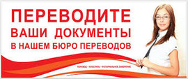 Грамотный перевод документации письменно 2