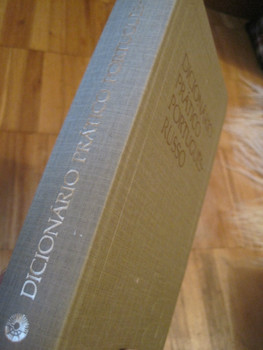 Португальско - русский учебный словарь 4