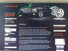 Интернет магазин Stok-shina.ru по продаже шин и дисков
