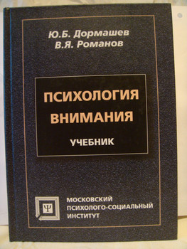 Учебники по психологии 5