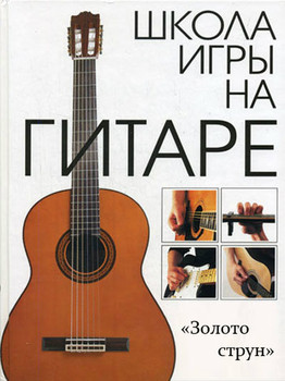 уроки гитары уфа, курсы гитары, обучение на гитаре, школа гитары