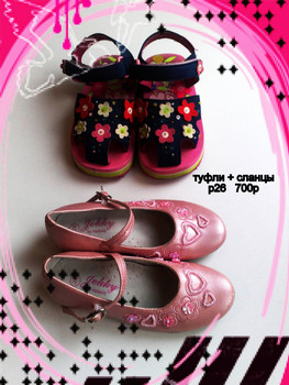 ТУФЛИ + СЛАНЦЫ р26