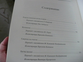 Чарльз Диккенс. Рождественские истории 2