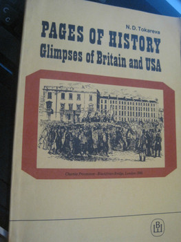 Страноведение. Страницы истории Великобритании и США