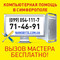 Установка сетевой карты + настройка интернет. "Nanobyte".