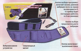 Продам новый массажер для коррекции фигуры