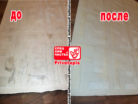 Химчистка ковров Москва 5