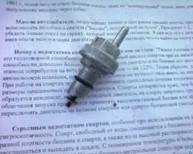 продам экономайзер на москвич