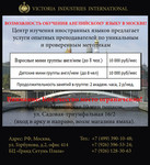 Курсы английского языка