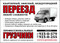 Переезды,грузоперевозки,грузчики,разборка-сборка мебели