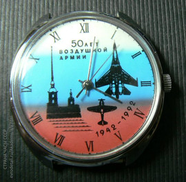 Часы наручные подарочные 50 лет Воздушной Армии 1942-1992 РАКЕТА