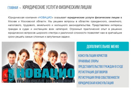 ЮРИДИЧЕСКИЕ УСЛУГИ ФИЗИЧЕСКИМ ЛИЦАМ
