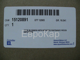 Автостекло Chevrolet Express / Savana Van / Starcraft 5