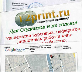 Цветная печать дешево А4, А3 через интернет