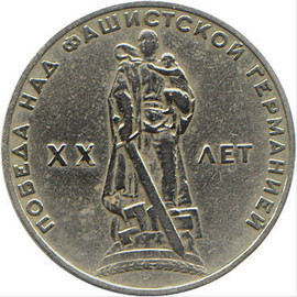 Монеты Юбилейные СССР