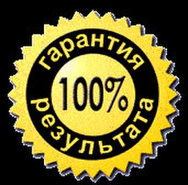 Пассивный доход,100% гарантия результата!