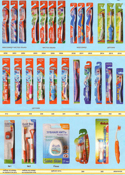 ЗУБНЫЕ ЩЕТКИ "GOLD STAR"