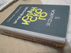 Книги на испанском языке 8