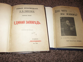 продаю дореволюционые книги история, философия, литературоведени 7