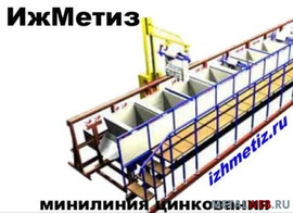 Гальваническая линия цинкования