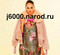 Распродажа брендовой одежды http://j6000.narod.ru/