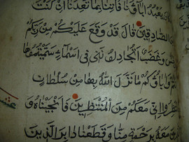 Старинный рукописный коран 6