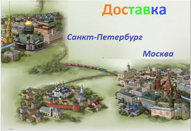 Профилактор (доска) Евминова куплю Санкт-Петербург (спб) 11
