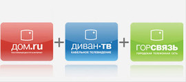 Установка Интернета,Кабельное ТВ,ГорСвязь ДОМ РУ