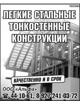 Быстровозводимые здания