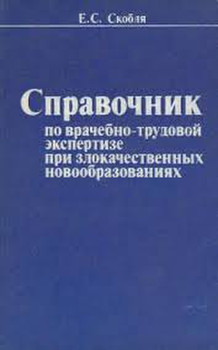 Медицинские книги 7