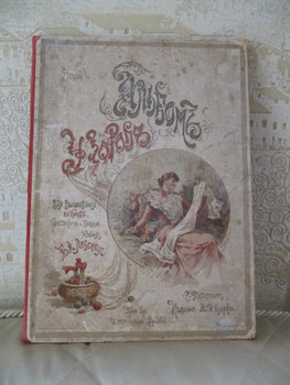Альбом узоров для вышивания (1900г.) Б.А. Левенец