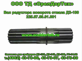 Запчасти на грейдеры ДЗ-122,ДЗ-143, погрузчикиТО-30,ПК-27