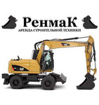 Разработка котлованов, вывоз грунта, земли, снега, строительного