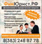 Финансовая и юридическая защита