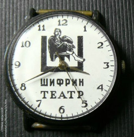 Часы наручные механические Ракета Шифрин Театр механизм R2609