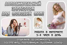 Предлагаем работу с оплатой от 6500 рублей в день.
