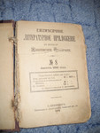 Журнал "Живописное обозрение" 1893 г