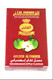 Табак для кальяна Al Fakher Golden "Яблоко"