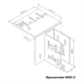 Кронштейны КНС 3