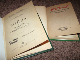 продаю дореволюционые книги история, философия, литературоведени 2