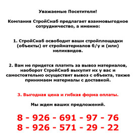 Купим бытовки б у, строительные, вагончики, блок контейнеры б у,