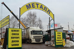 Металлопрокат на Пятницком шоссе