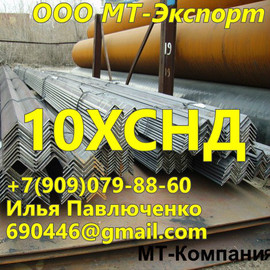 Уголок 15ХСНД равнополочный ГОСТ 6713-91 Мостостроение 3