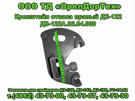 Запчасти для погрузчиков ТО-30 и грейдеров ГС-14.02,ДЗ-122 3