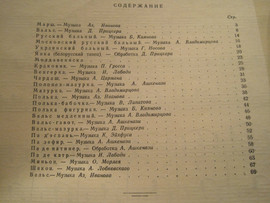 1950 Бальные танцы для фортепиано Сборник нот 2