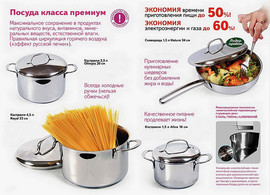 Набор Элитной посуды класса ПРЕМИУМ для кухни: кастрюли, сковоро