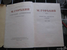 Собрание сочинений 2